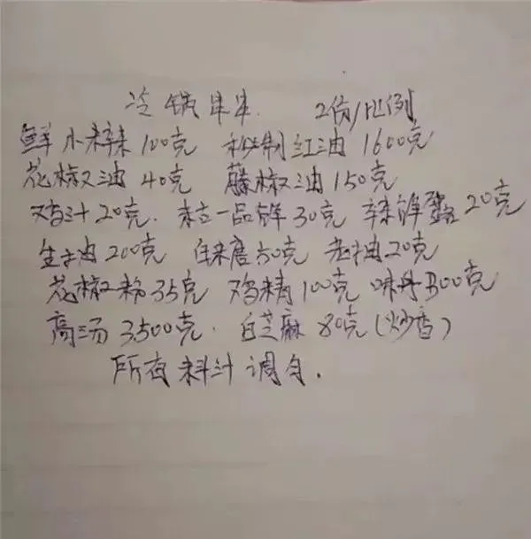 当餐美食17个厨师绝密配方,值得收藏!