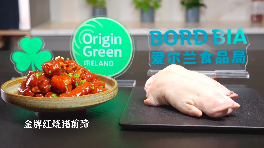 爱尔兰猪肉优质美味，邂逅多彩烹饪艺术