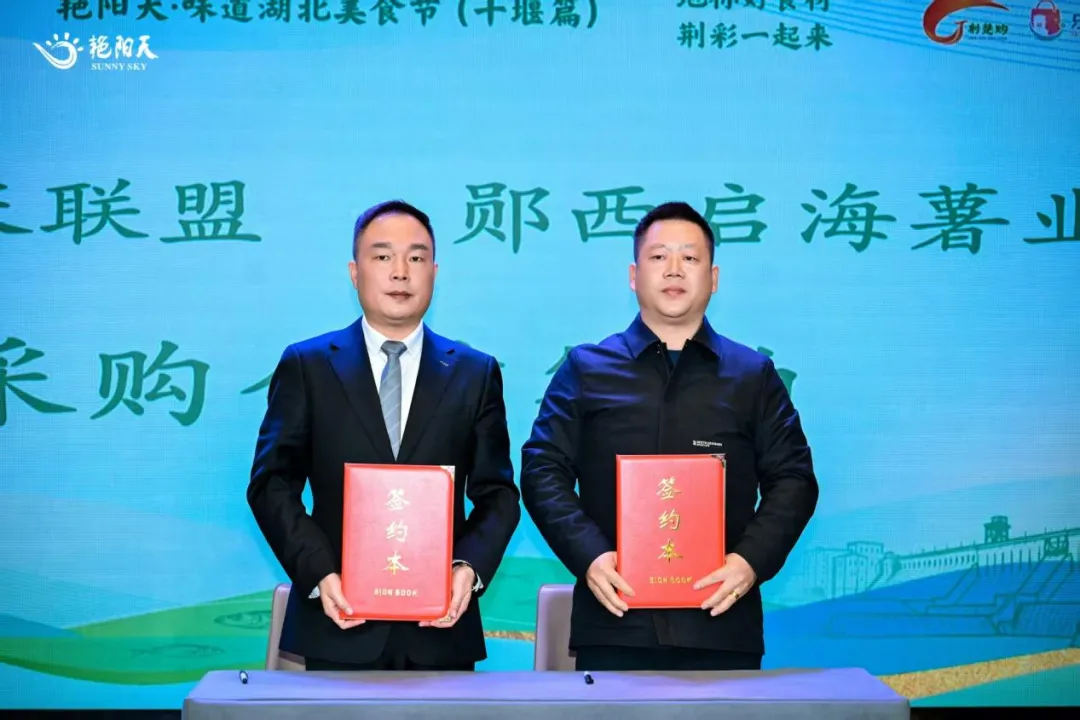 郧西羊尾镇“绿色食品”香飘武汉