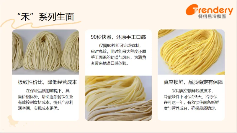 羽衣甘蓝掀起食材革新!当餐冷鲜面双剑合璧抢占B端市场先机