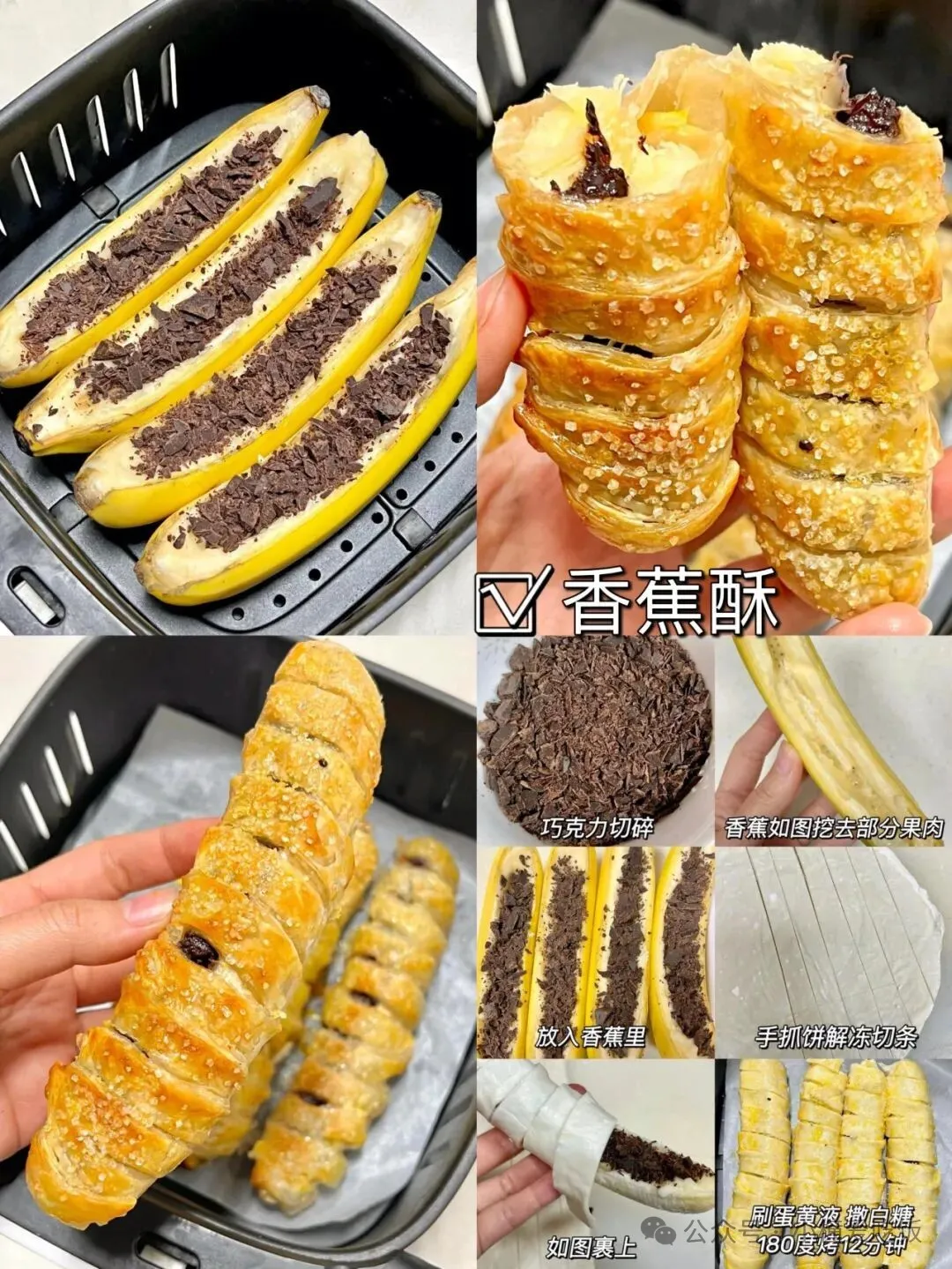 用空气炸锅做的美味面包,好吃到吓你一跳