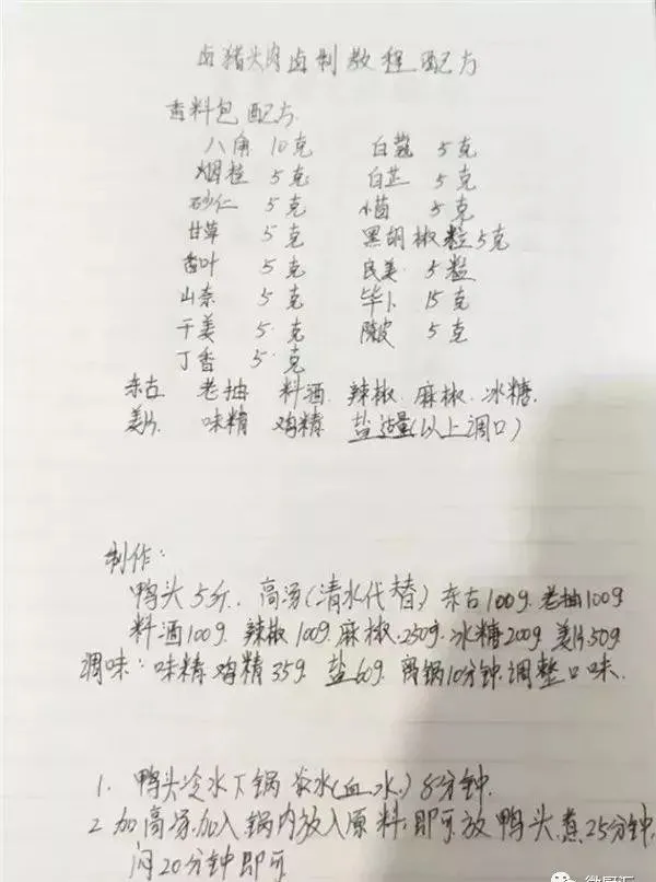 当餐美食17个厨师绝密配方,值得收藏!