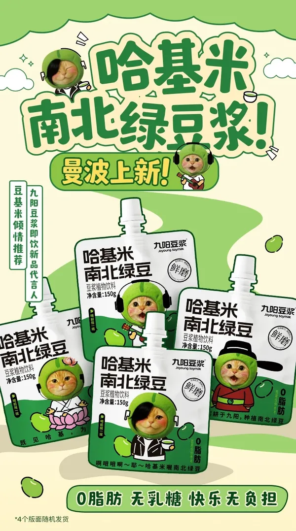 餐饮食材供应链新品NewGoods饮品饮料11月第三周报