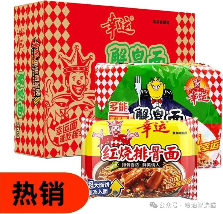 幸运红烧排骨干吃面整箱装等7款方便食品推荐