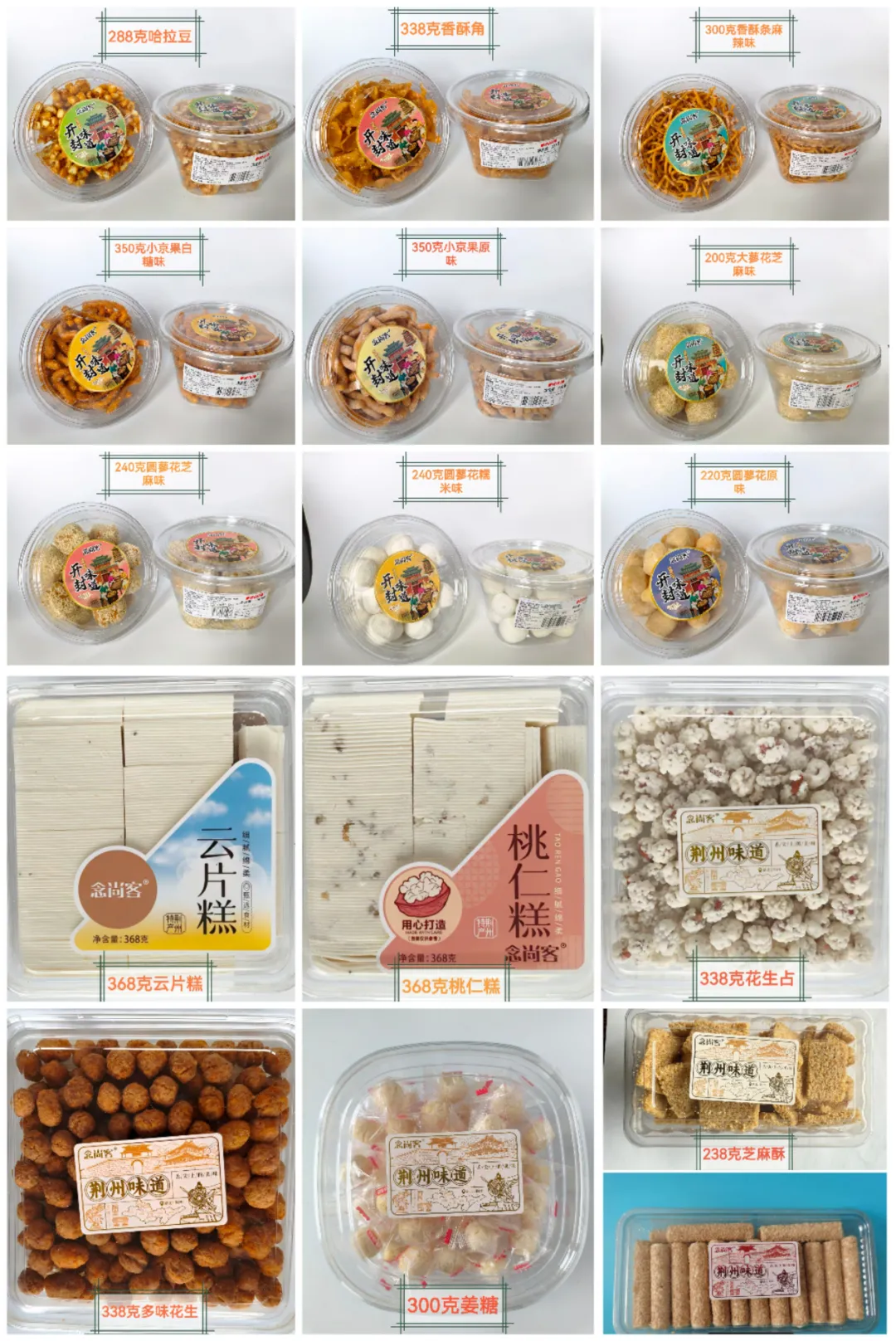 餐饮食材供应链（20家食品）当餐网新品推荐
