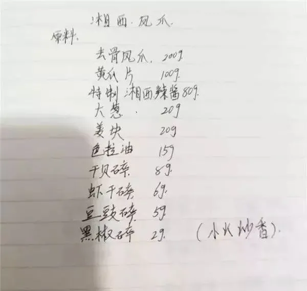 当餐美食17个厨师绝密配方,值得收藏!