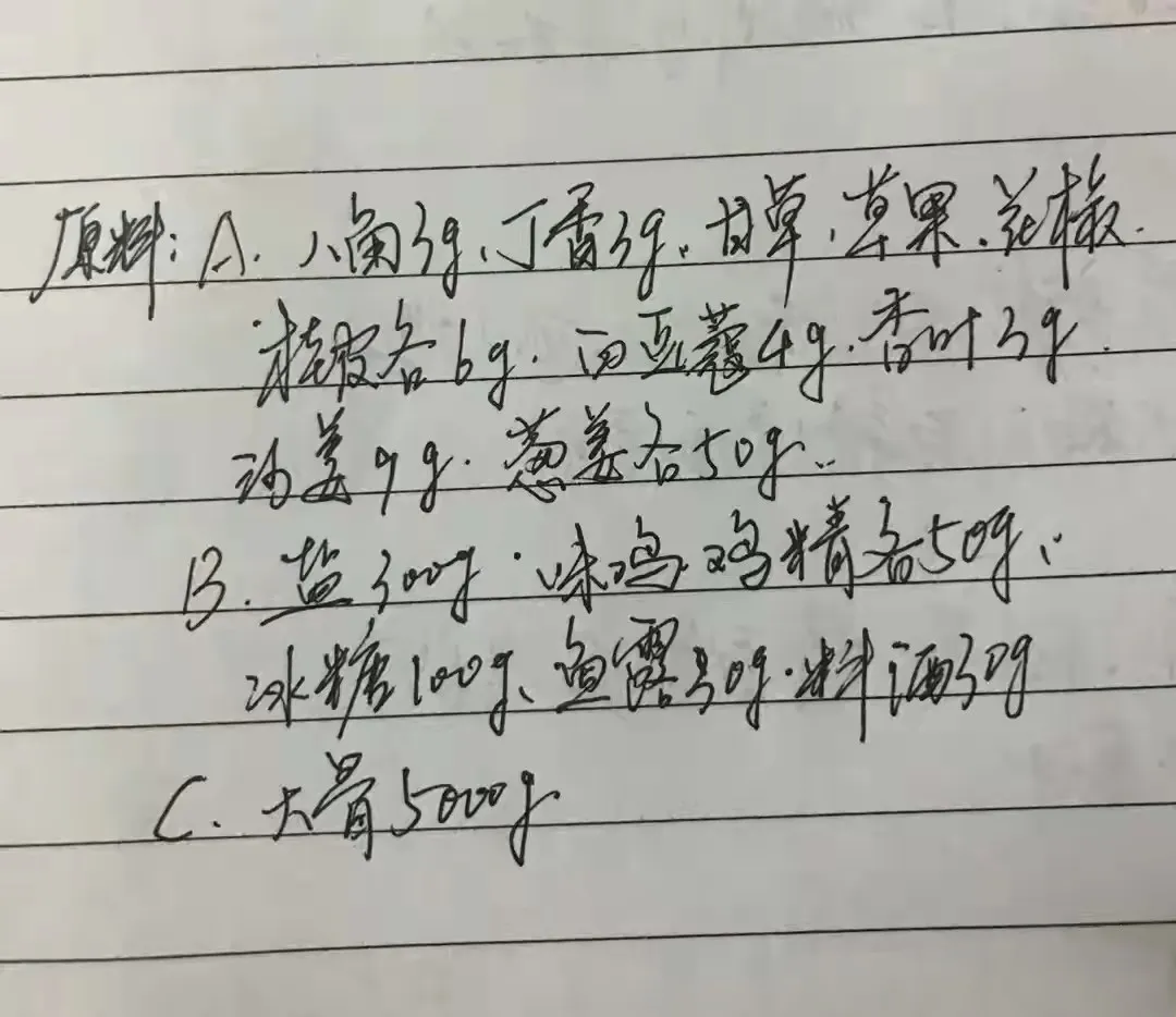 价值10万的卤水配方和做法,广式,闽式,泰式,黔味和新潮卤水