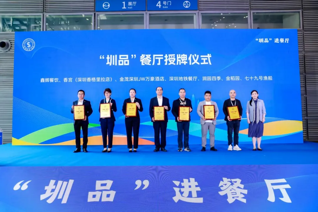 深圳地铁出餐“圳品”餐厅认证！当餐搜索舌尖上的深铁美味