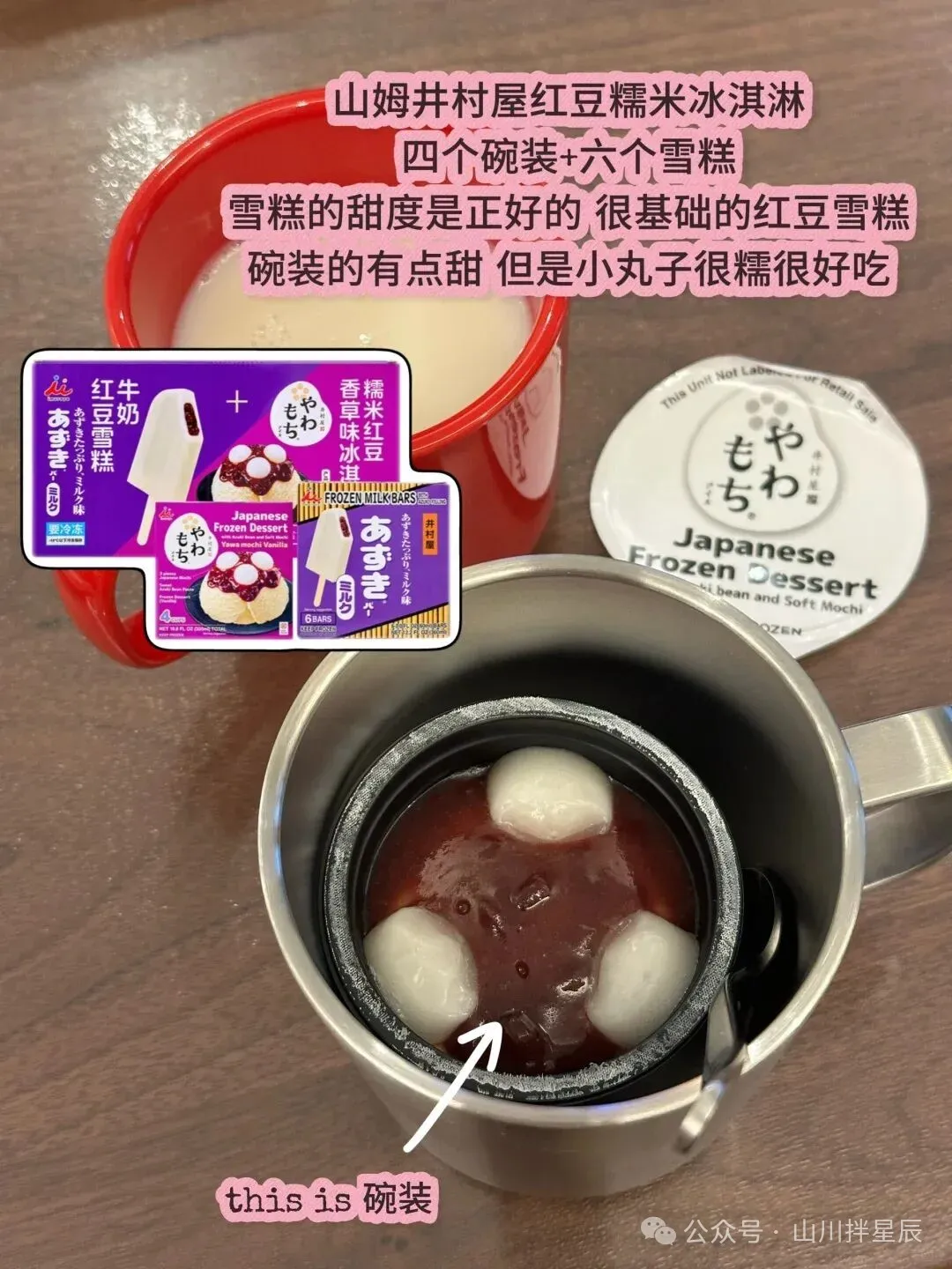 当餐新品实测!牛肉烧饼+糯米冰淇淋太上头!