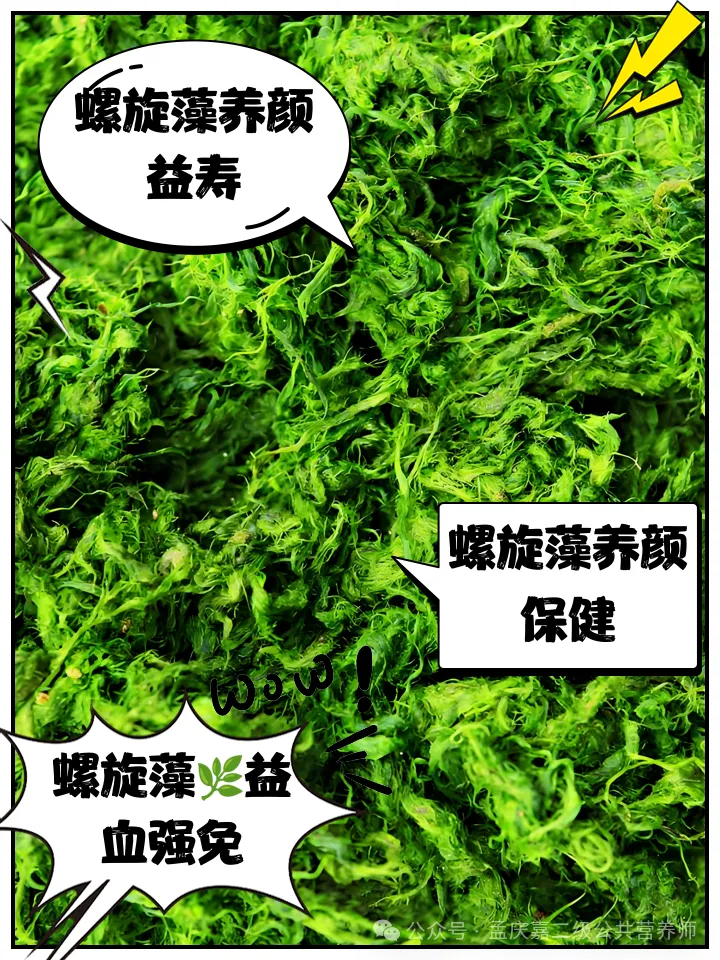 藻类食材为何能抗老化？