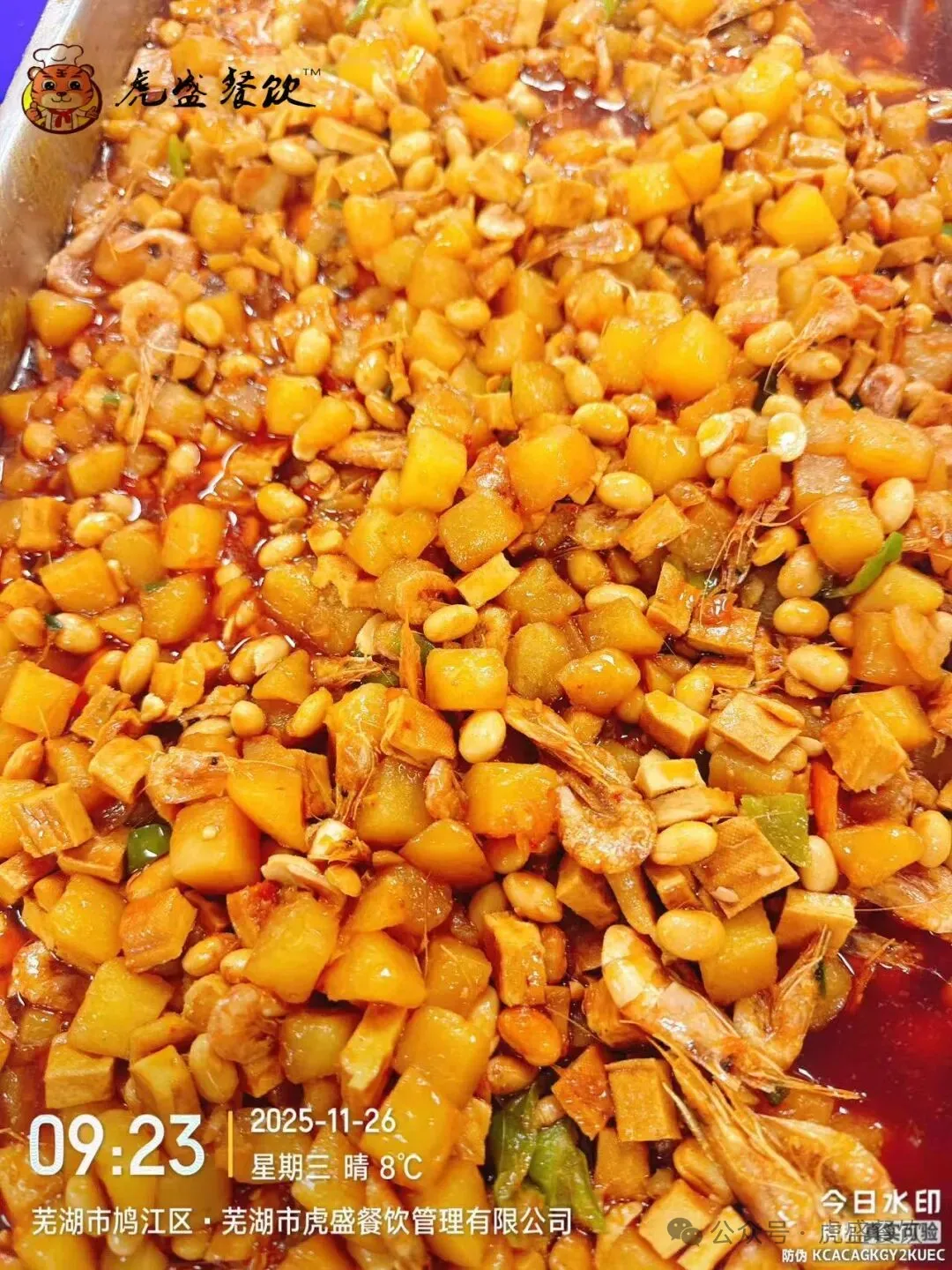 当餐央厨11月26日学生餐介绍