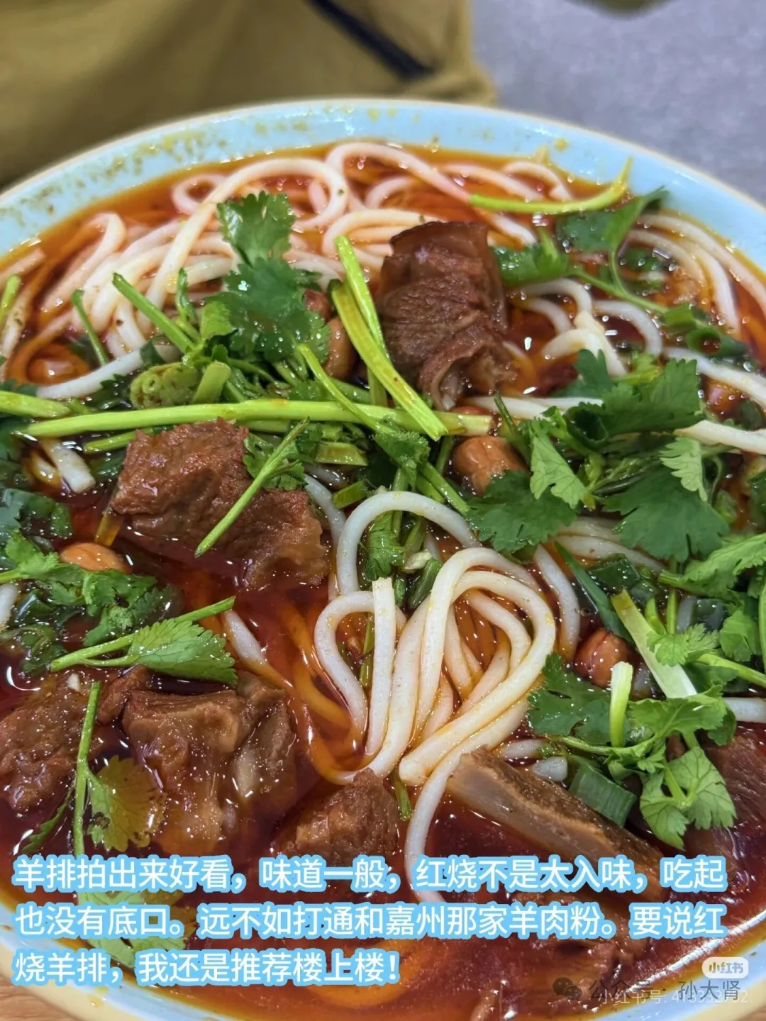 当餐推荐羊杂汤&煲仔饭,请多支持这些平凡的线下餐饮吧!