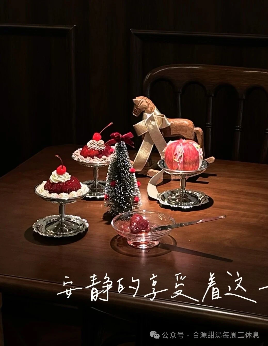 当餐新品童话草莓果冻