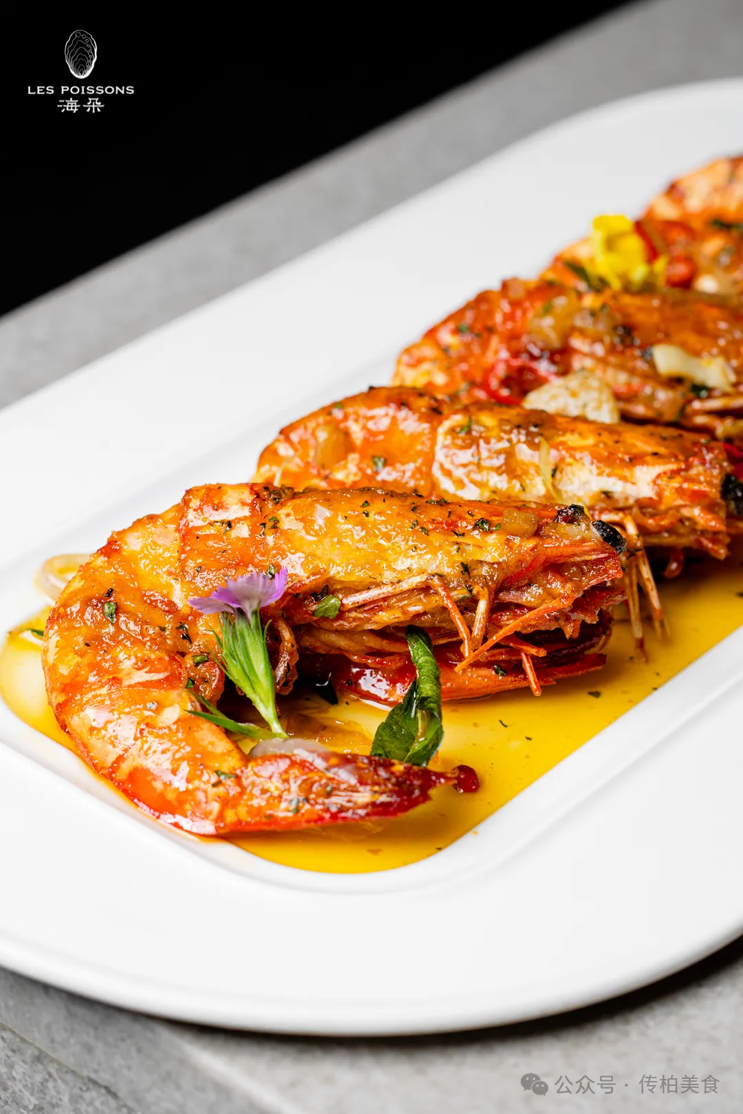 当餐山海珍馔,味蕴万象美食!海鲜创意融合菜单