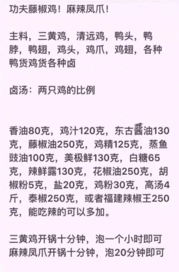 当餐美食17个厨师绝密配方,值得收藏!