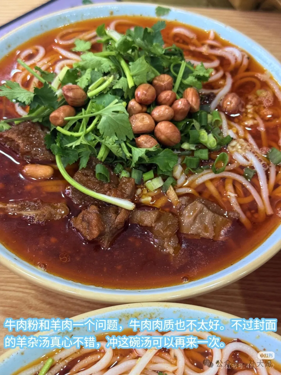 当餐推荐羊杂汤&煲仔饭,请多支持这些平凡的线下餐饮吧!