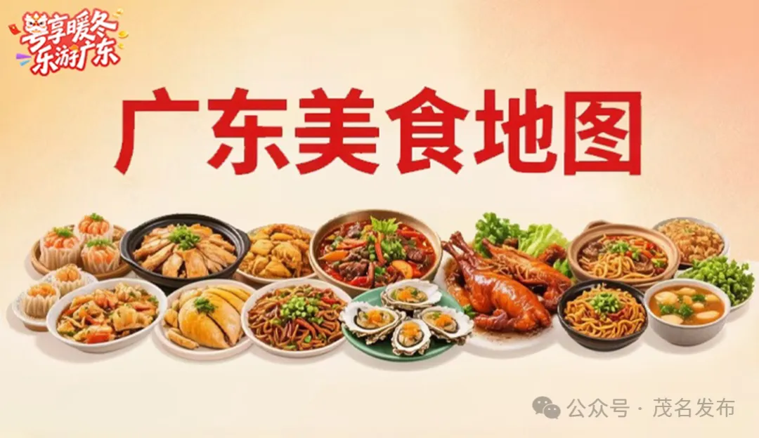 茂名特色美食指南：白切鸡、牛杂等地道菜品与推荐餐厅