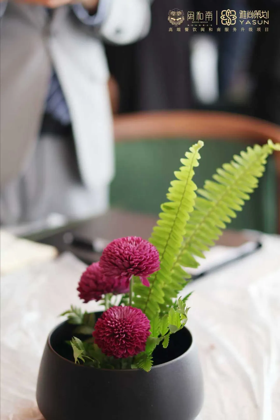 餐饮服务中的插花艺术让餐桌成为视觉与味觉的双重盛宴