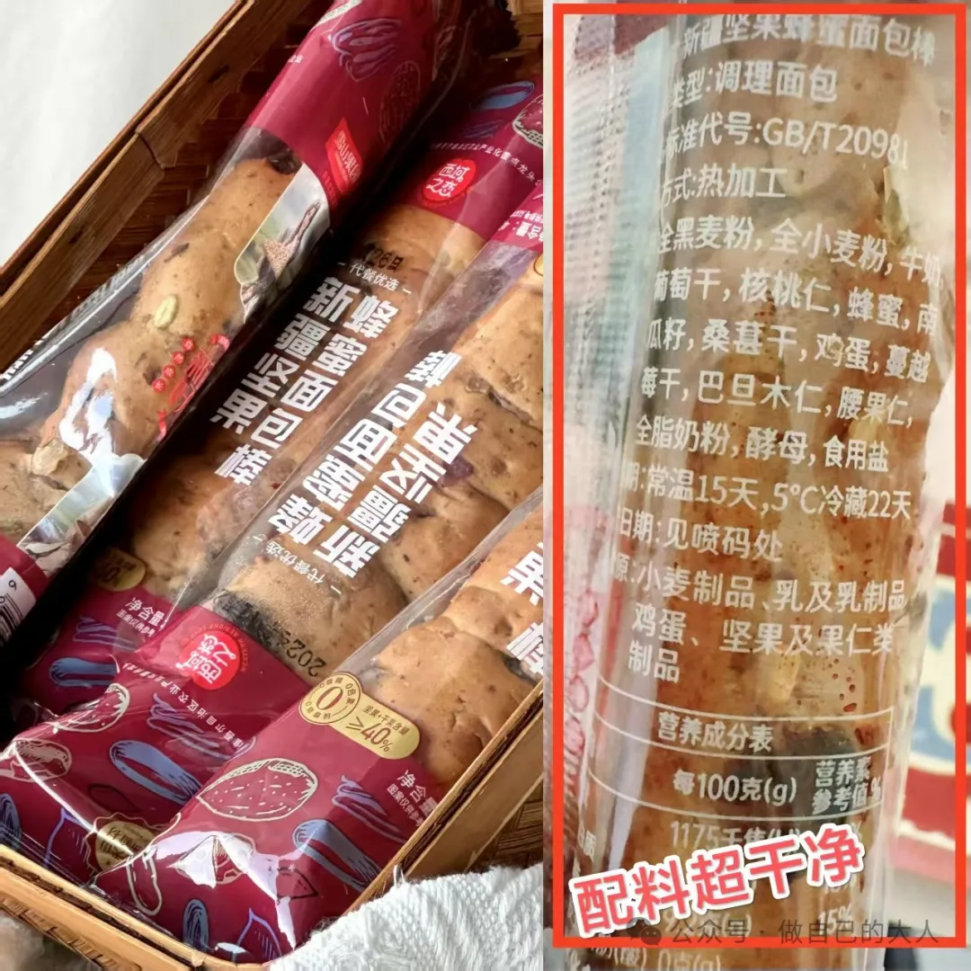 当餐美食新疆坚果蜂蜜面包棒,浓郁的麦香混合着坚果的香