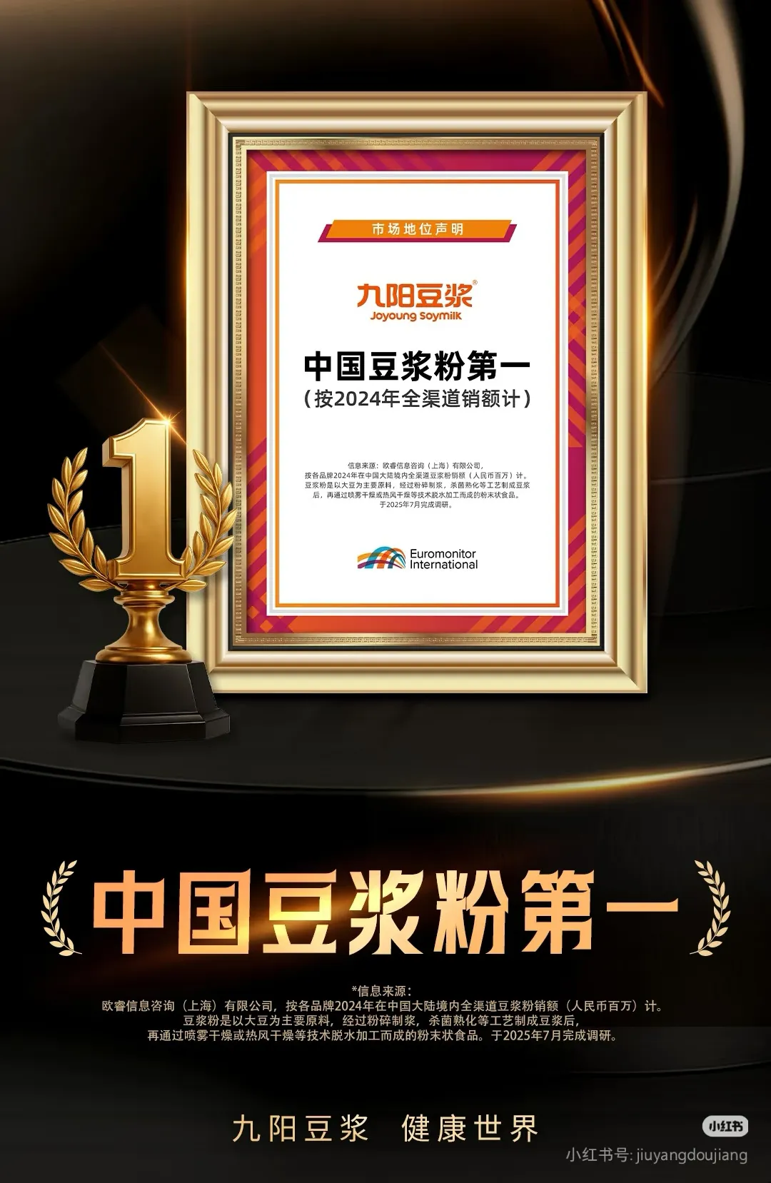 新品三天售罄,九阳哈基米豆浆因“玩梗”爆火