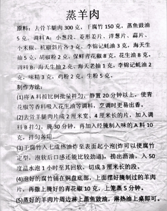 厨师改行不干了,餐饮配方全部分享,点赞收藏起来