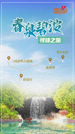 “跟着美食游咸宁”——这8条美食线路也太好吃了吧!