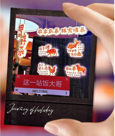 一场餐饮的思考：在烟火气与新规则间找平衡