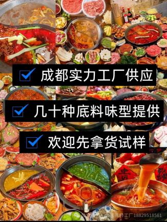 6款爆款底料全配齐，餐饮开店不用愁！