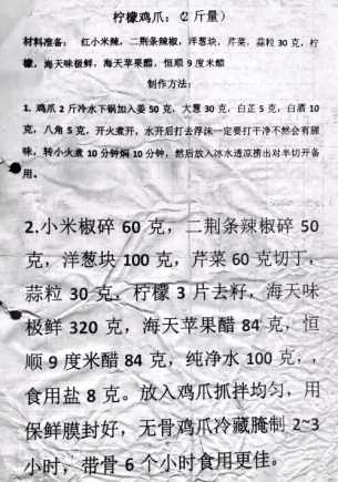 厨师改行不干了,餐饮配方全部分享,点赞收藏起来