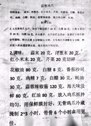 厨师改行不干了,餐饮配方全部分享,点赞收藏起来