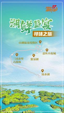 “跟着美食游咸宁”——这8条美食线路也太好吃了吧!