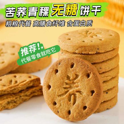 甘孜八大特色美食