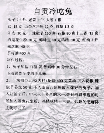 厨师改行不干了,餐饮配方全部分享,点赞收藏起来