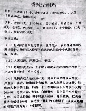 厨师改行不干了,餐饮配方全部分享,点赞收藏起来