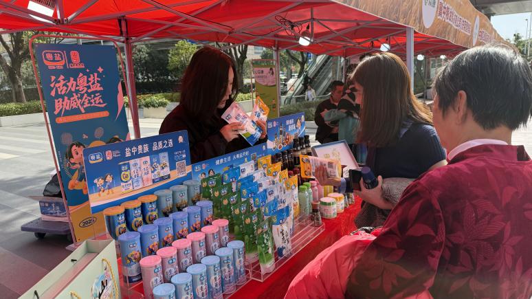 广盐东莞公司参加“2025年秋冬餐饮采购会暨食材厨艺大舞台”活动