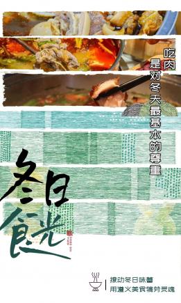 悦·遵义︱跟着赛事去旅行,解锁遵义美食密码!