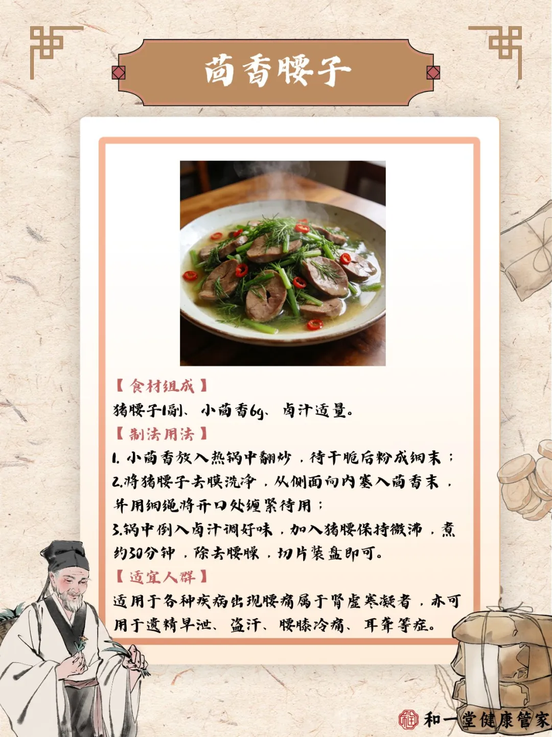 冬日御寒养肾的“硬核”食方，药膳美食让你从内暖到外！