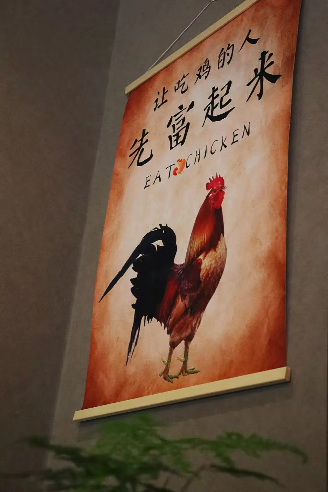 云南曲靖山珍鲜鸡火锅,原汁原味加配菜好吃极了,周末小聚享实惠!