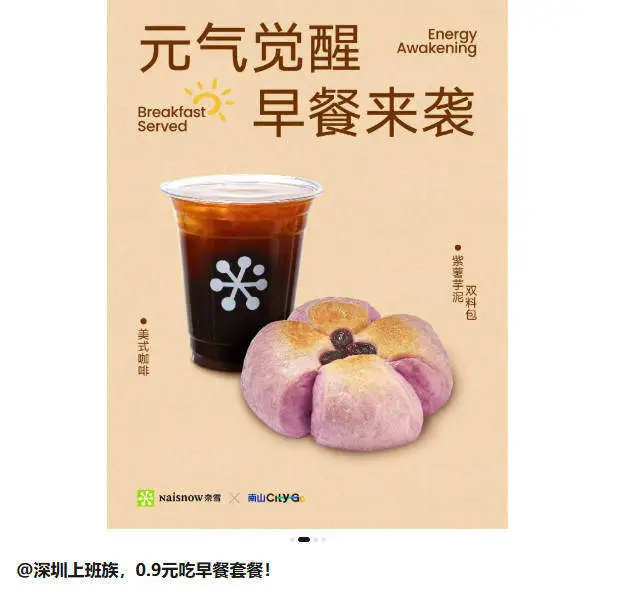 点都德推“早茶夜酒”,为什么餐饮品牌都在做全时段生意?