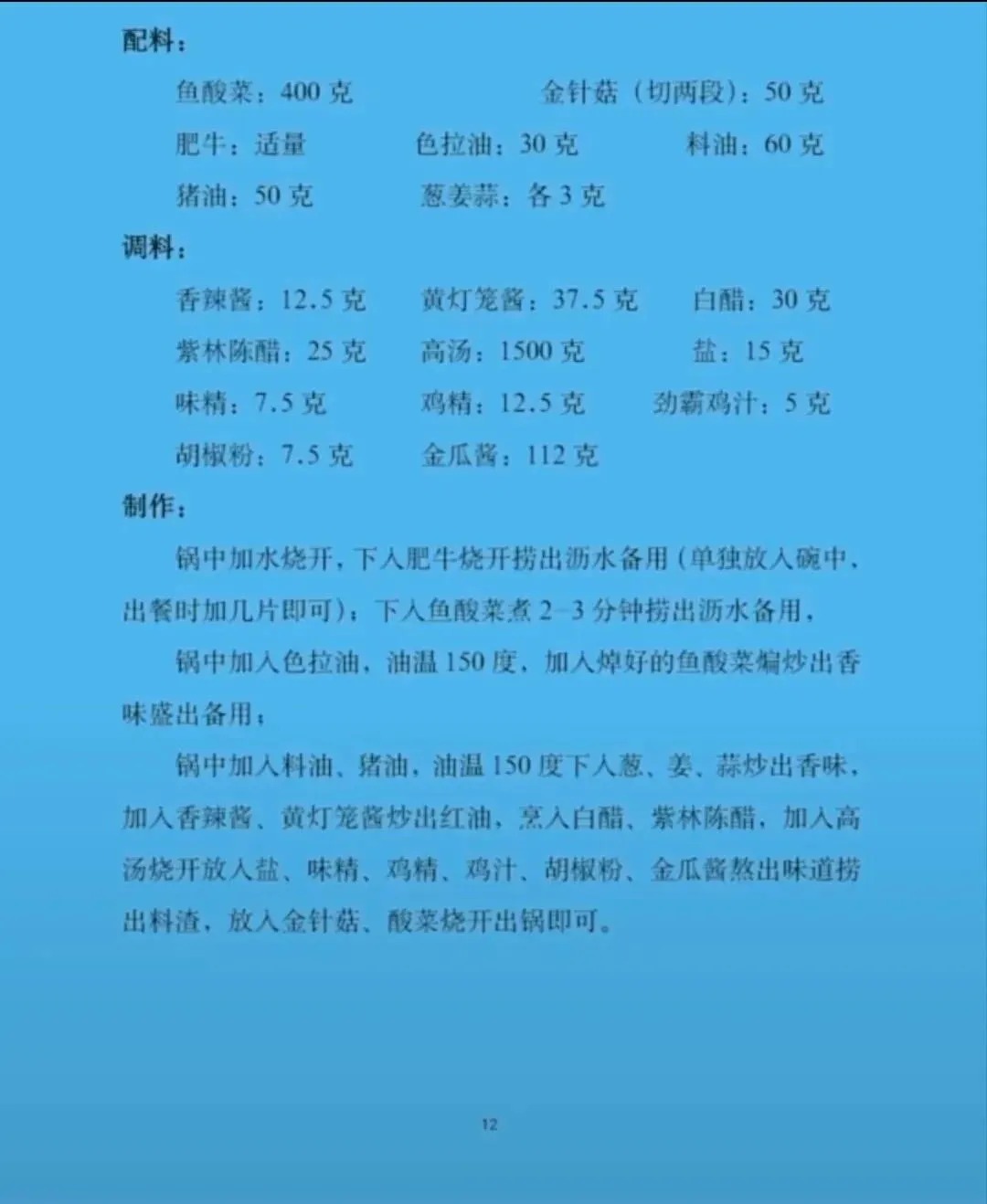 当餐推荐正宗山西刀削面