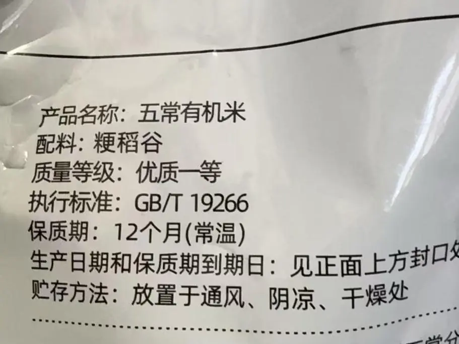 超市大米不生虫是添加了防腐剂吗?