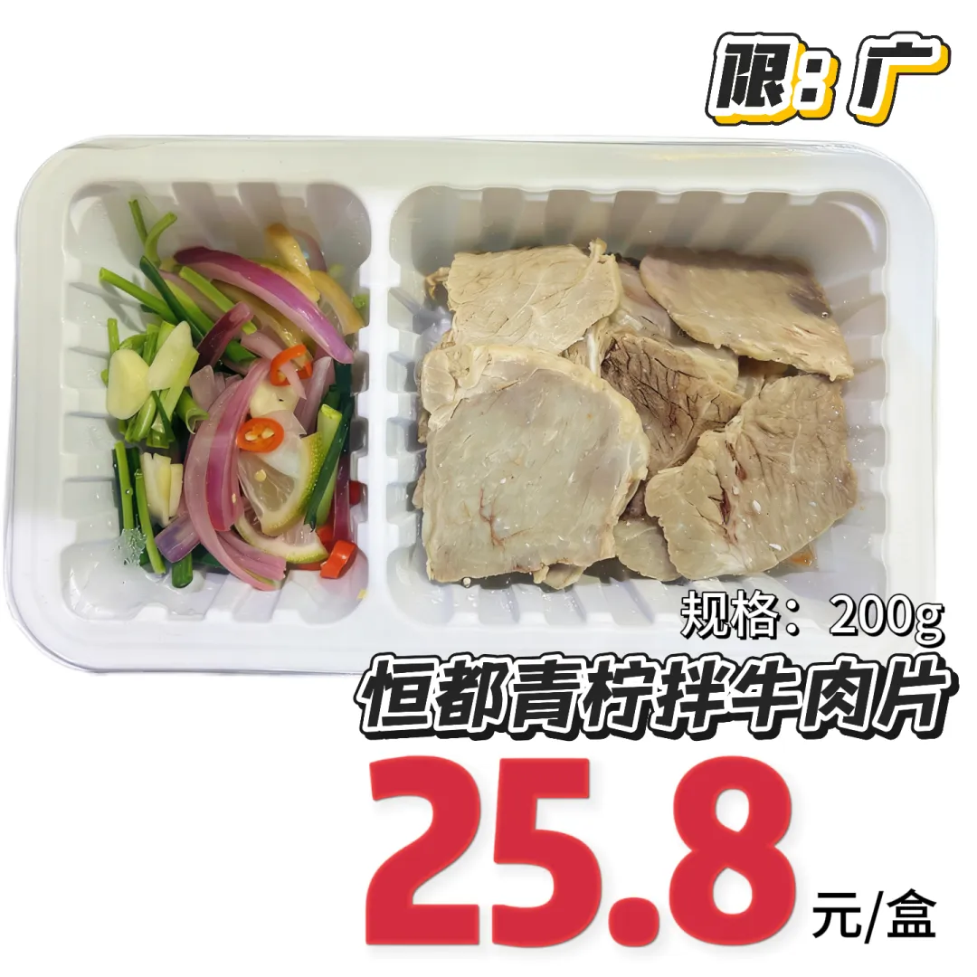 当餐生鲜超市缤纷牛肉新味合集