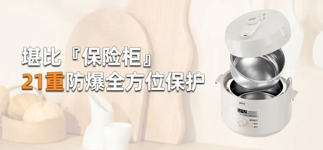 当餐新品上市!厨房变形金刚,小白也能当厨神!