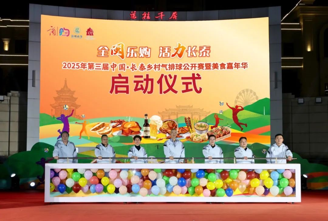 “全闽乐购·活力长泰”美食嘉年华活动热闹开幕