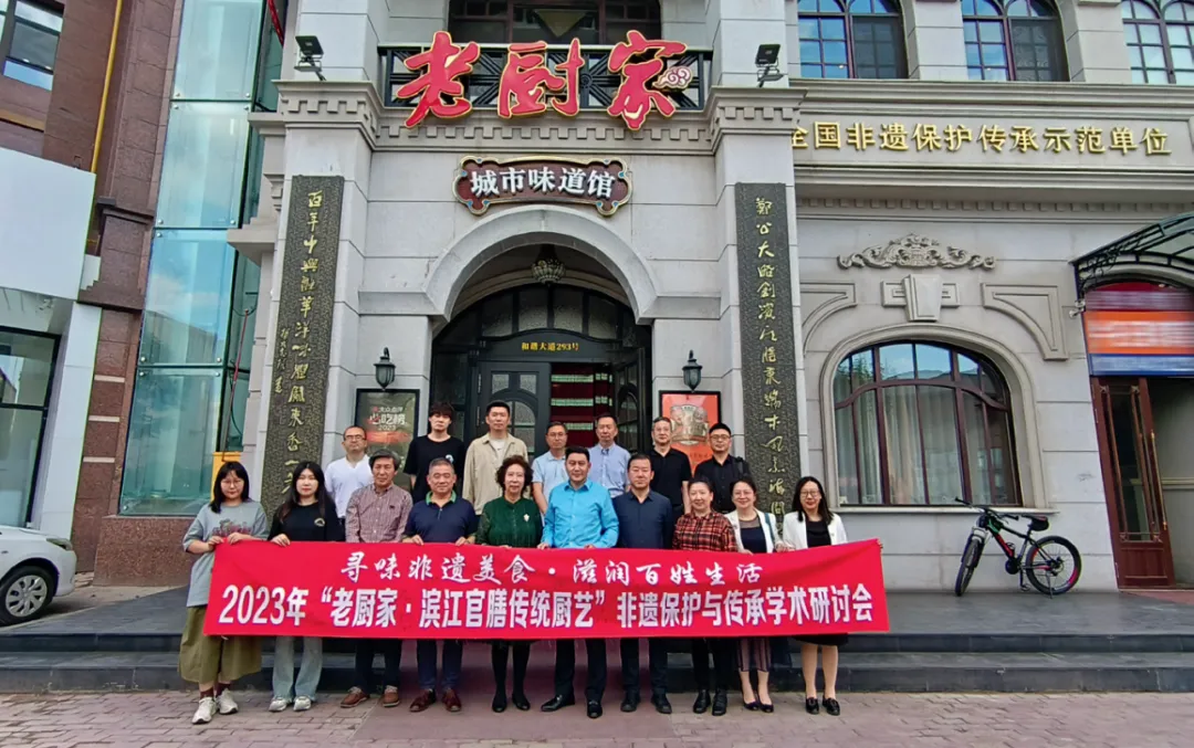 以文化基因赋能龙江餐饮新发展