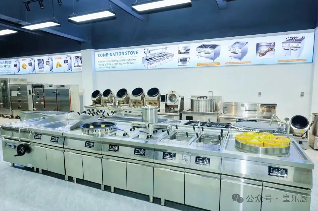 皇乐厨工厂商厨设备展成功举办,开启智慧餐饮新篇章