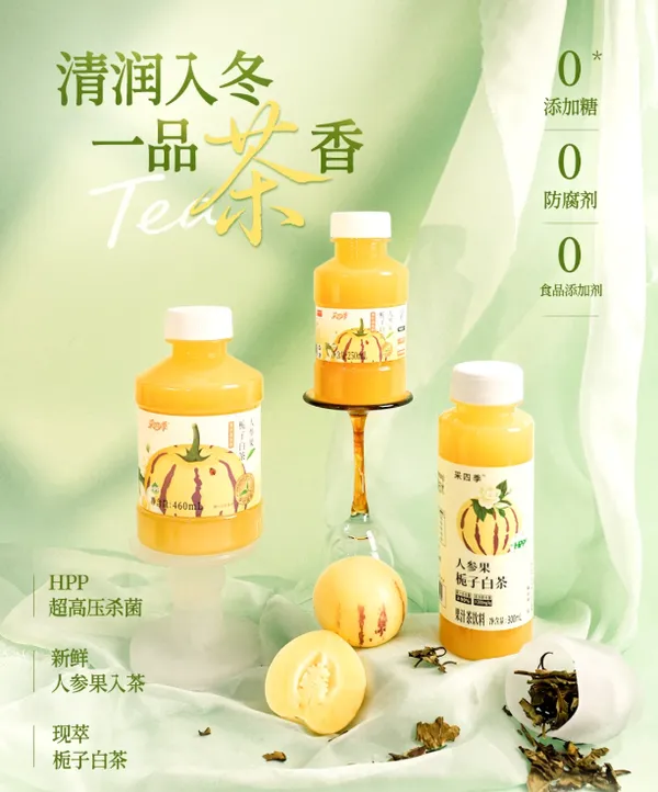 迈胜推出「 姜撞奶味 每日蛋白」餐饮新品,香飘飘拟调整经营范围新增保健食品生产销售…