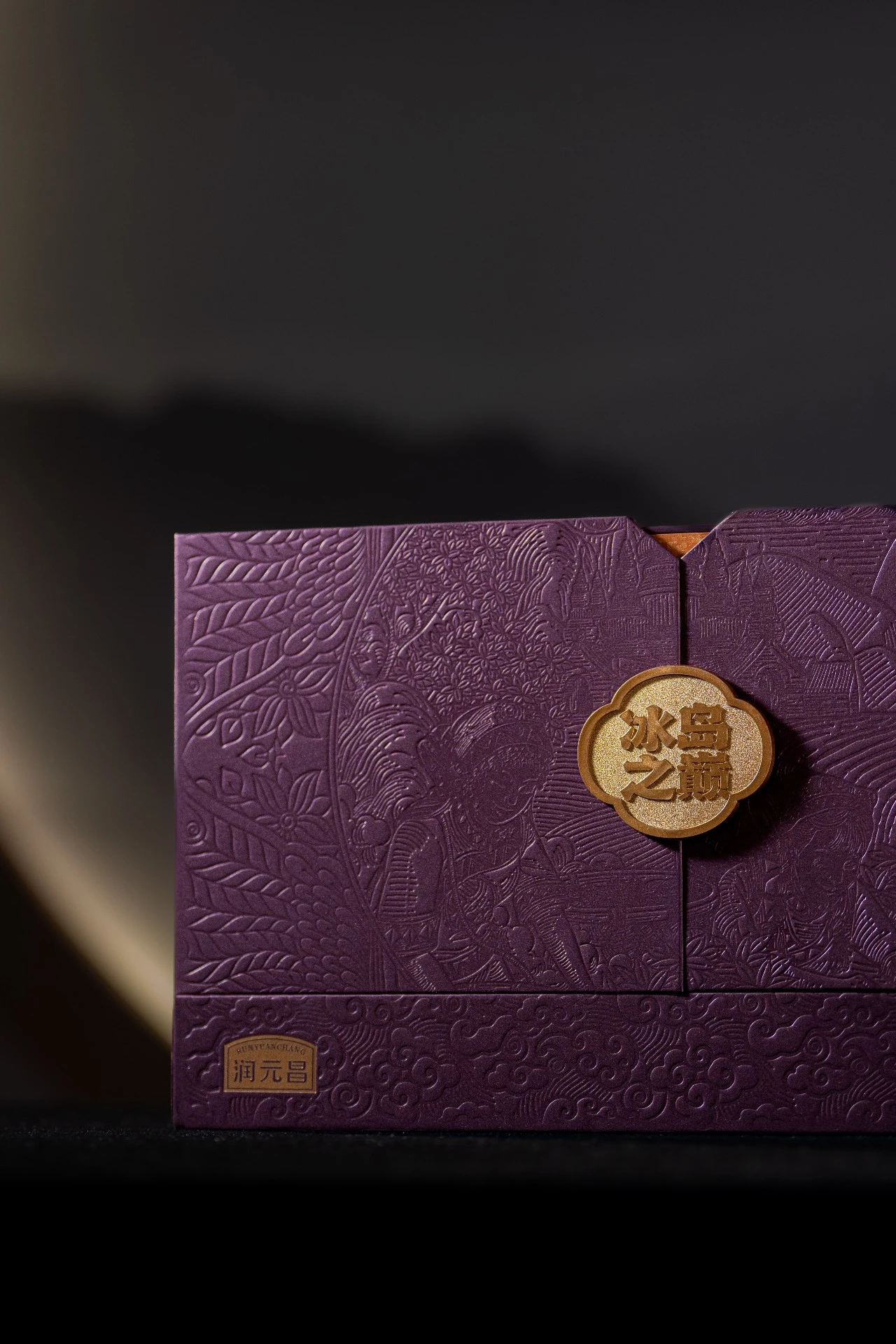 当餐茶饮新品上市「冰岛之巅」冰岛之甜,紫韵凝香