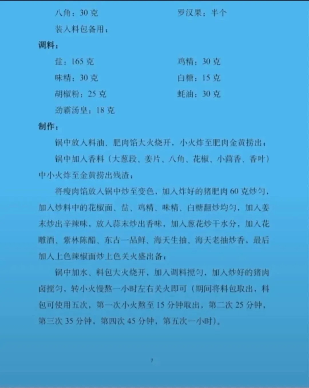 当餐推荐正宗山西刀削面