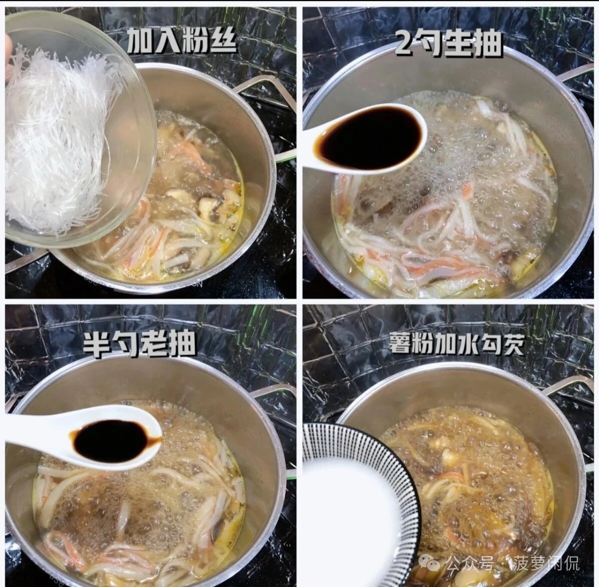 香港特色美食之碗仔翅
